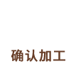 流程圖標4